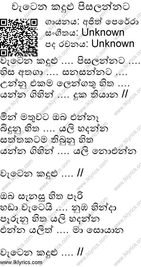 Wetena Kandulu Lyrics